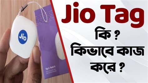 What Is Jio Tag How Does Jio Tag Works Unboxing And Impression