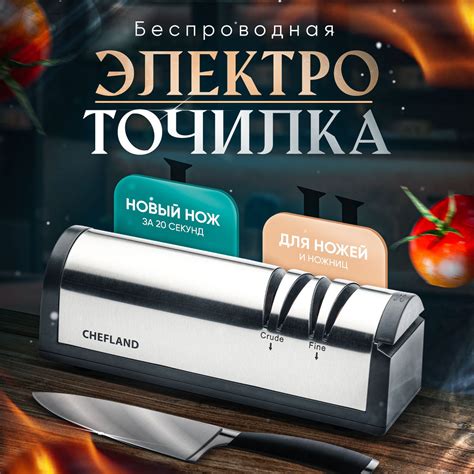 Точилка для ножей электрическая профессиональная ручная ножеточка ...