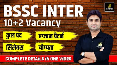 Bihar Ssc Inter Level Vacancy Out Bssc Inter Level Vacancy