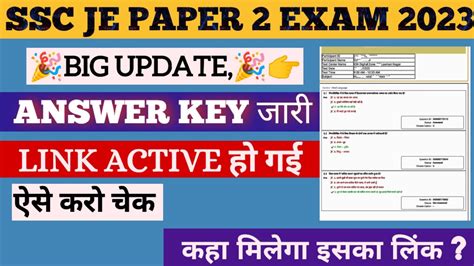 Ssc Je Paper Answer Key Link Out Ssc Je Paper Answer Key