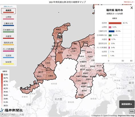 2021年衆院選の比例得票率…一目で分かるデジタルマップ公開 福井新聞社、北陸信越ブロックの市町村別に（福井新聞online） Yahoo