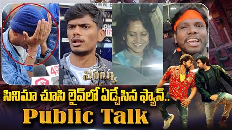 Waltair Veerayya Public Talk Hyderabad Mega Star Chiranjeevi Ravi