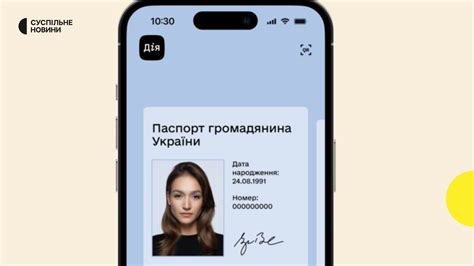 Як отримати український паспорт 14-річній дитині з ТОТ: пояснили в ...
