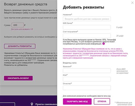 Как вывести деньги с баланса Вайлдберриз на карту: пошаговая инструкция