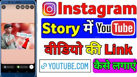 How To Share YouTube Link On Instagram Story Instagram Story Me