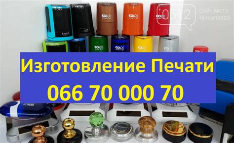 Изготовление Печать Штамп Печати Штампы - Оголошення на 0512.com.ua