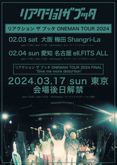 Oneman Tour