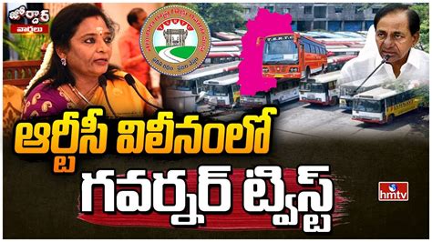 ఆరటస వలనల గవరనర టవసట TSRTC Bill Pending With Governor