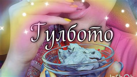 Гулбото/Gulboto - YouTube