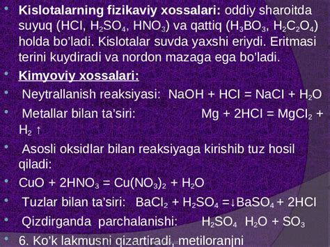 Anorganik birikmalarning asosiy sinflari Химия Презентации