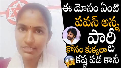 Rayapati Aruna Sensational Comments On Pawan Kalyan Janasena Party