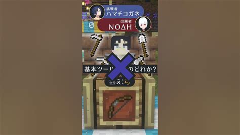 マイクラでこれな～んだ？アキネーター風クイズ：ハマチコガネの挑戦 Minecraft マインクラフト アキネーター風クイズ Youtube