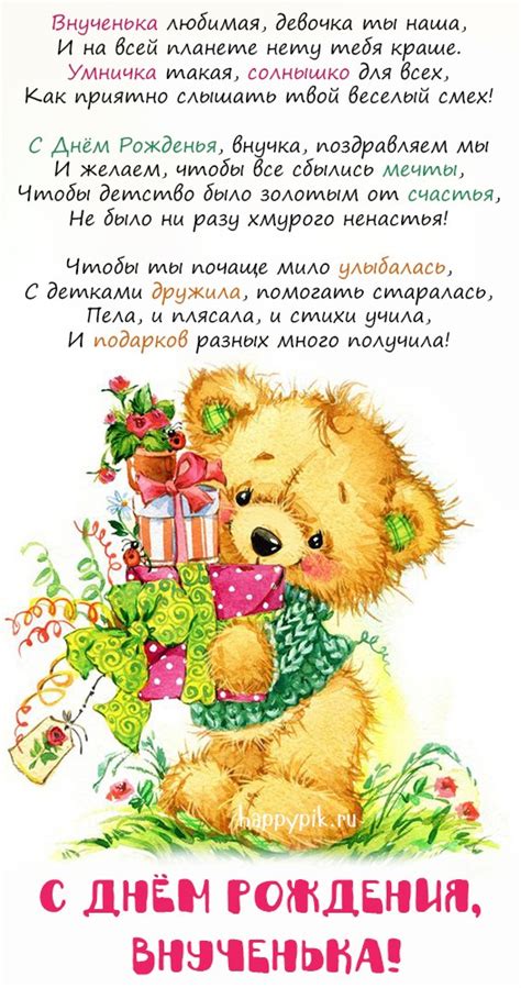 Поздравления внучке с днем рождения: стихи, проза, картинки