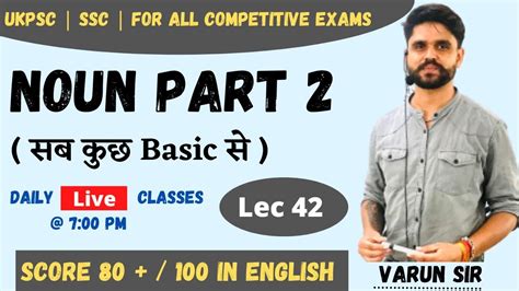 English Class Noun By Varun Sir Ukpsc Je Ae Ssc For All