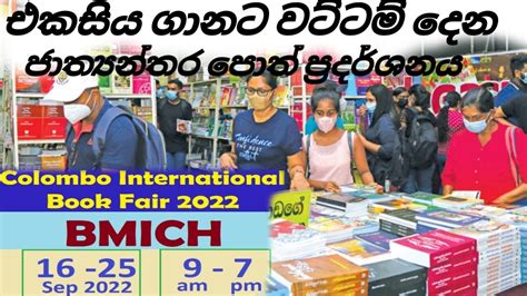 2022 Colombo International Book Fair Tour Stalls And New Books