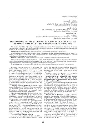 Synthesis of 3 methyl 3 7 dihydro 1н purine 2 6 dione derivatives and