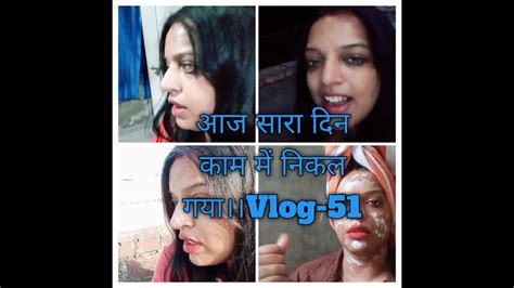 आज सारा दिन काम में निकल गया और साथ में कुछ इंपॉर्टेंट बातें भी।।vlog