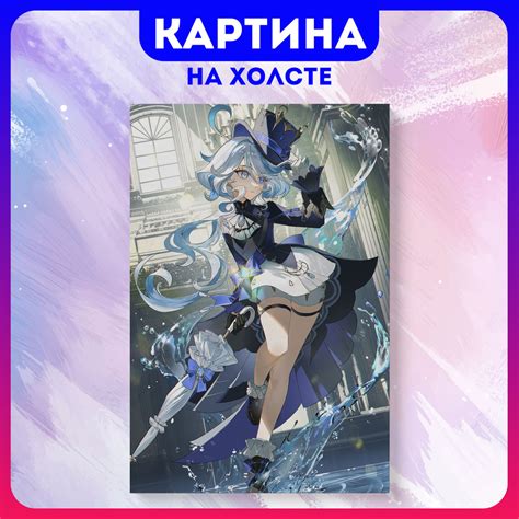 Картина на холсте Genshin Impact Геншин Импакт Furina Фурина (9) 40х60 ...