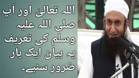 Maulana Tariq Jameel Very Emotional Bayan Good Info Youtube