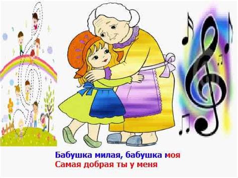 Бабушка милая. Караоке (минус) - YouTube