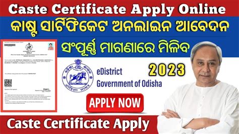 How To Apply Sebc Obc Certificate In Online How To Apply Caste