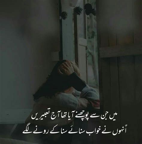 Pin By Rabyya Masood On Urdu Poetry Urdu Poetry Poetry Life