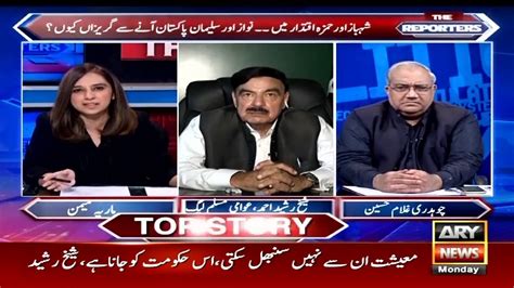 Sheikh Rasheed Ne Live Program Main Bari Khabar Suna Di Video