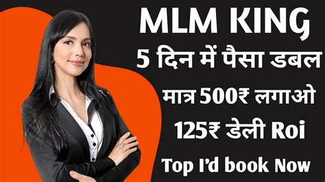 Mlm King Plan New Mlm Plan Launch Today New Roi Plan Launch