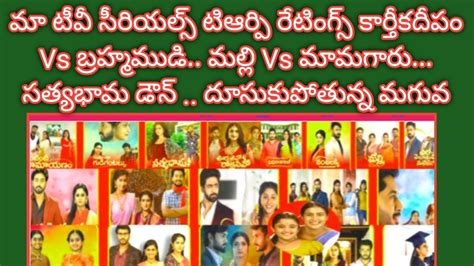 Star Maa Serials Thweek Trp Ratings Telugu Serials Trp Ratings