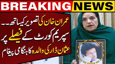 Usman Dar Mother Releases Emergency Video For Imran Khan After Supreme