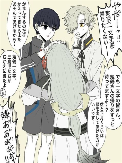 「刀剣乱舞」おしゃれまとめの人気アイデア｜pinterest｜momozi05 默默子15【2024】 刀剣乱舞 アニメ 刀剣乱舞 かわいい イラスト