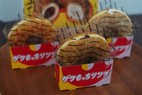 ミスドゴハン新作は「ザクもっちリング」 ドーナツ1つで2つの味が楽しめる「ビーフシチュー＆ポテト」など全3種 マイナビニュース