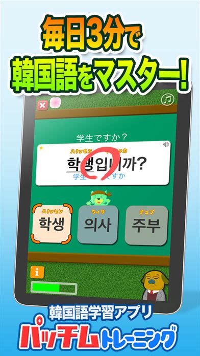 【韓国語初心者におすすめ】韓国語を勉強できる無料アプリ10選（iphoneandroid 韓国語でなんて言う？