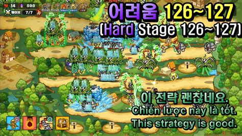 황금을 지켜라 어려움 126 127 stage Gold Tower Defence HARD stage 126 127