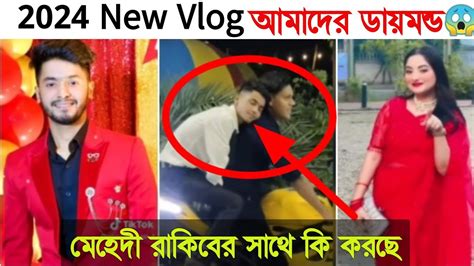 10 Million Special Vlog আমাদের ডায়মন্ড বাটন Rakib Hossain New Vlog