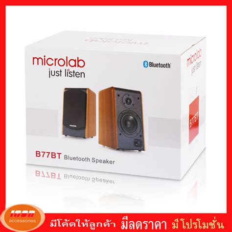 Microlab B Bt Stereo Bookshelf Speaker