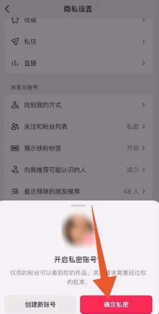 抖音怎么设置不让别人看我的作品 抖音设置不让别人看自己作品方法教程 好学资源网