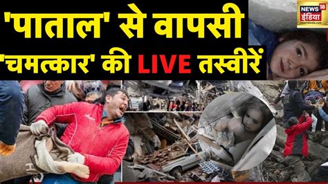 News18 Live Turkey Syria Earthquake Miracle Operation Dost PM Modi