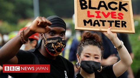 日本の人種差別問題、「black Lives Matter」で浮き彫りに Bbcニュース