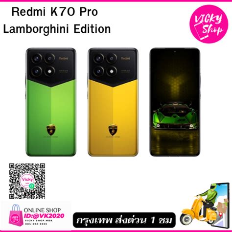 Redmi K70 Pro Champion Lamborghini Limited Edition 52 OFF