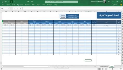 خدمات Excel خمسات