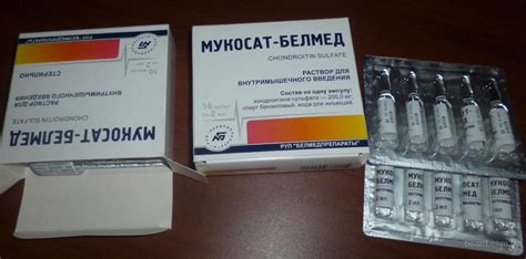 Мукосат Белмед производство РБ РУП Белмедпрепараты в Москве / Купить ...
