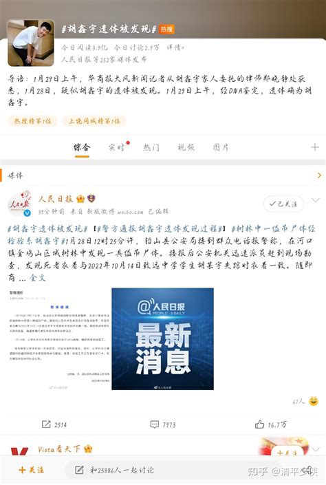 浅谈胡鑫宇案：真相，还是我们想要的真相？ 知乎