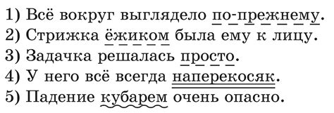 § 27-1. Наречие: значение, грамматические признаки, морфологическая и ...