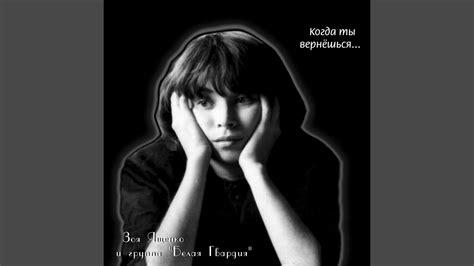 Вере Матвеевой (feat. Белая гвардия) - YouTube