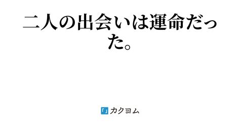 登り月 与謝野晶子はなぜ力道山を殺さなかったのか（ Yoidoremjd） カクヨム