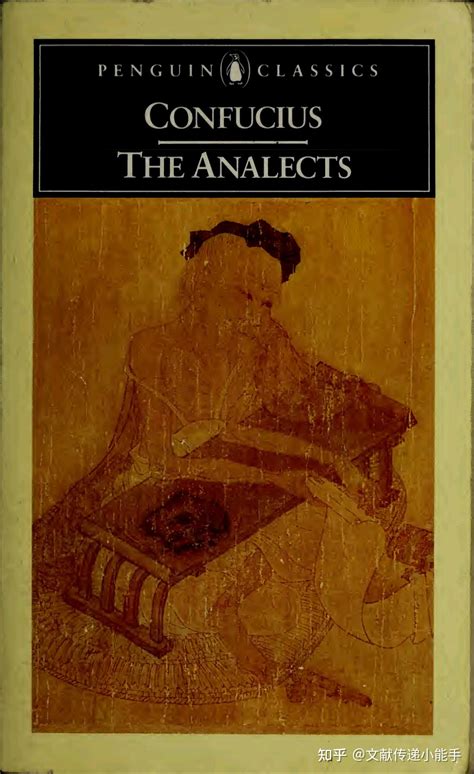 The Analects Lun Yu Trans By D C Lau