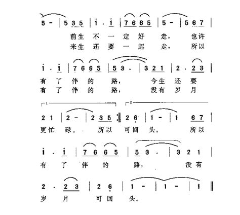 台湾 苏芮 牵手 歌谱简谱 简谱大全