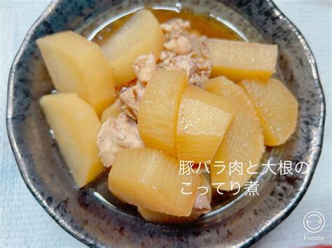 大根と豚バラ肉のこってり煮 ふたり暮らしの幸せレシピ