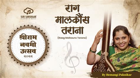 Raag Malkauns Tarana राग मालकौंस तराना Indian Classical Sur